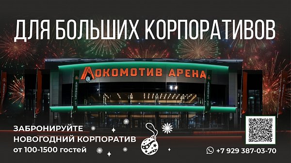 Забронируйте новогодний корпоратив от 100-1500 гостей